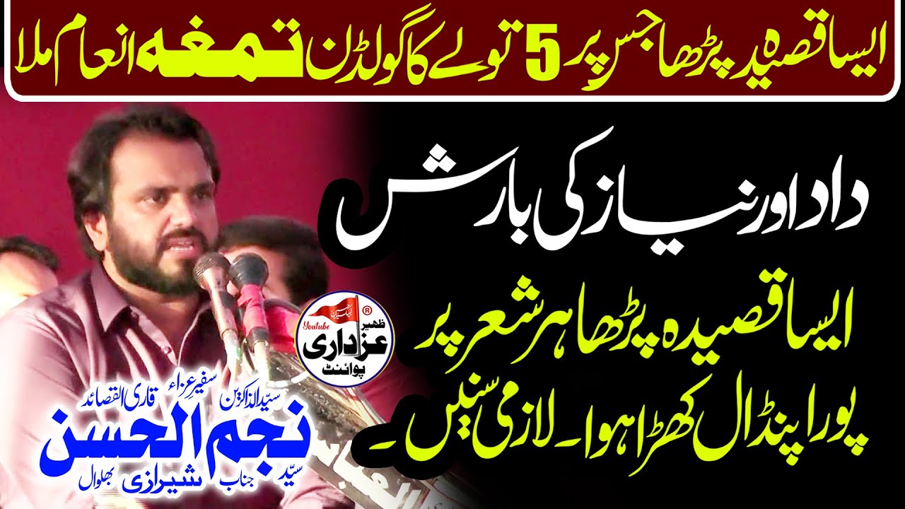 Haya Ka Soraj Nikal Raha Hai | Zakir Najam Ul Hassan Sherazi | Urdu Qasida | NEW QASIDA 2023