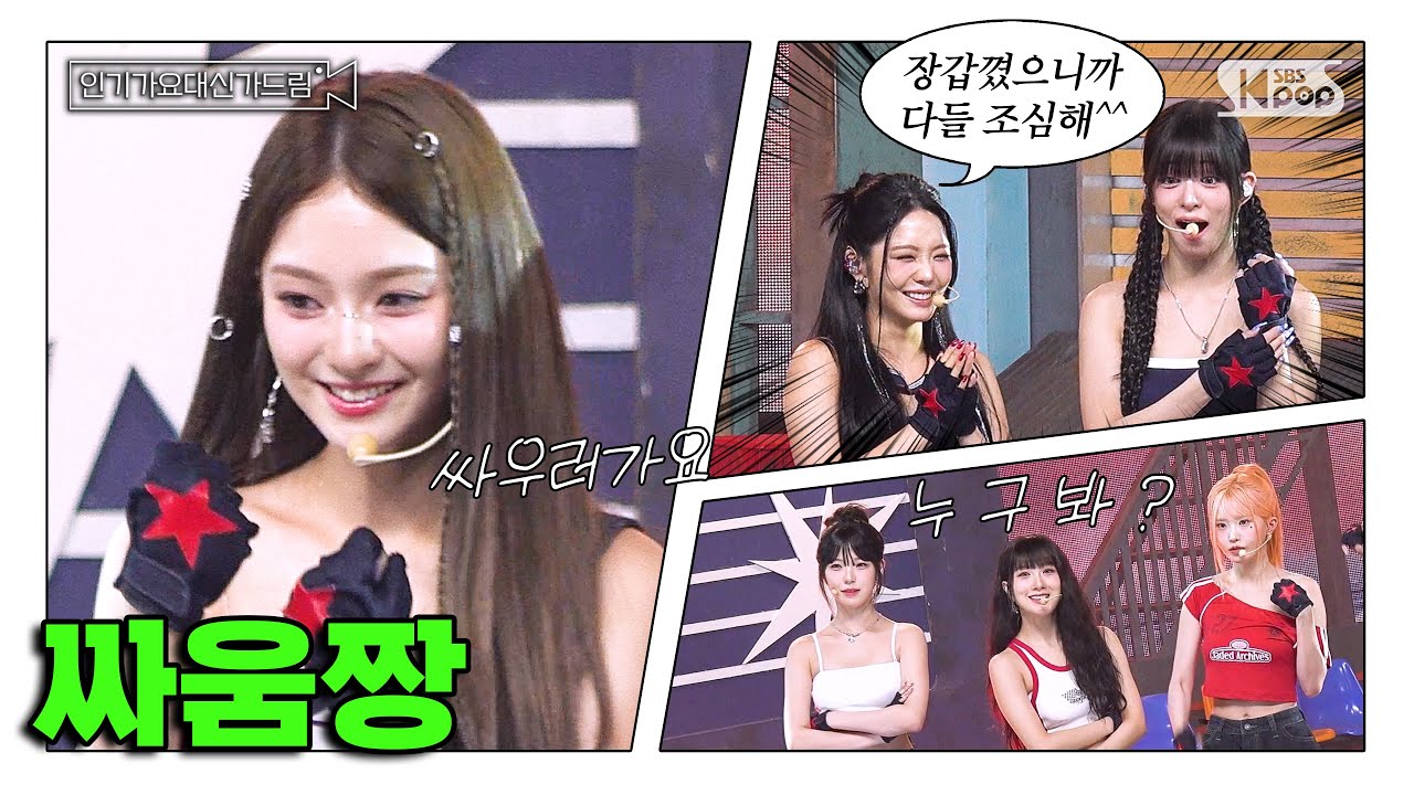 (SUB) [인기가요대신가드림] 장갑꼈으니까.. 다들 조심해요^^⭐ #프로미스나인 사전녹화 비하인드🎥🎬