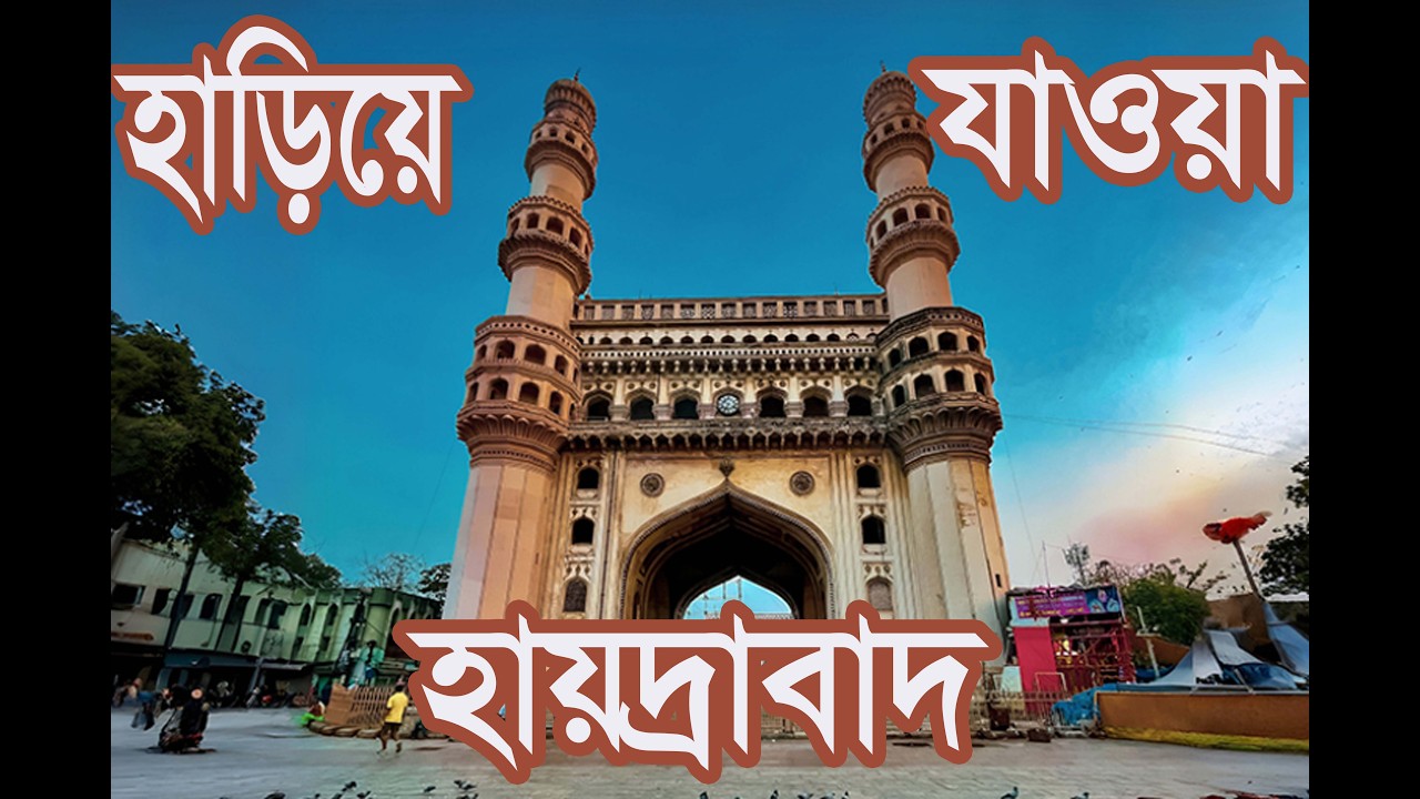 ধ্বংসাবশেষের আড়ালে লুকিয়ে থাকা প্রাচীন শহর। #viral #india #tourism #kalershakkhi