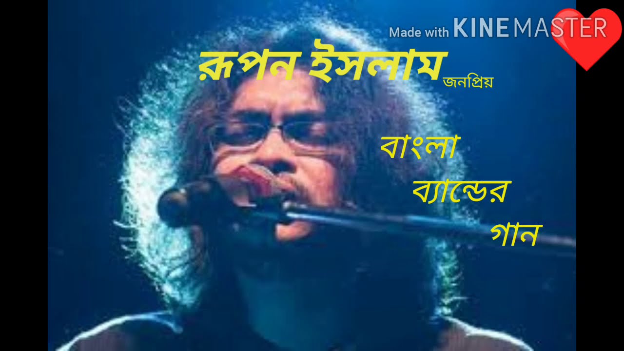 Best  Of  Rupam  Islam | Bengali  Fossils Band Songs | Nonstop  Songs
