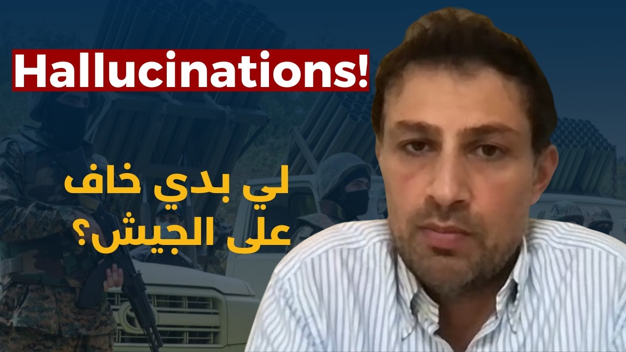 آخر تطورات الحرب الايرانية الأميركية ومصير الجبهة اللبنانية