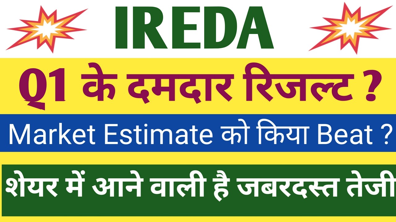 IREDA Q1 Results 2027 | IREDA Results Today | IREDA Share Latest News | IREDA results