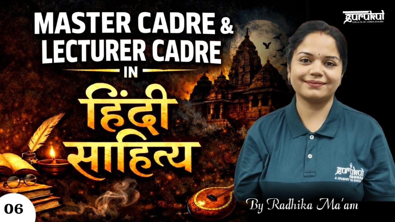 Hindi Demo Class for Master Cadre & Lecturer Cadre||आधुनिक काल 06