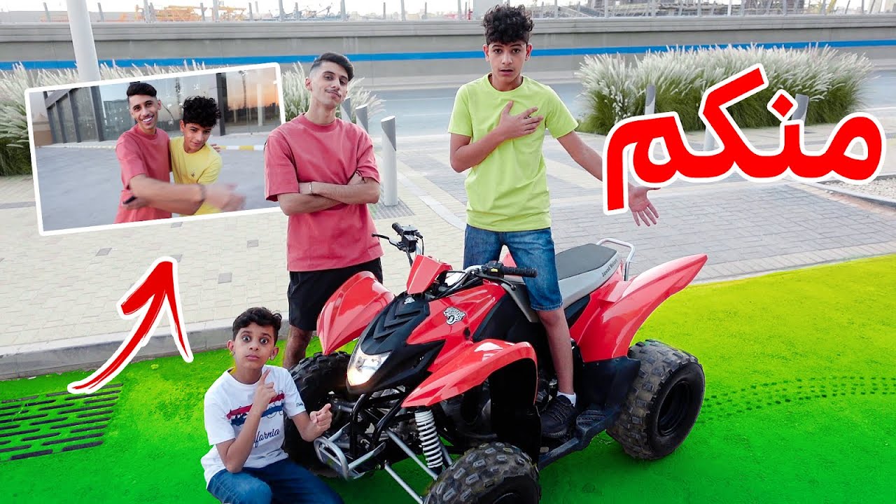 كلام متابعينا اثر على اهلي وقررو يفاجئون اخوي !!😭❤️
