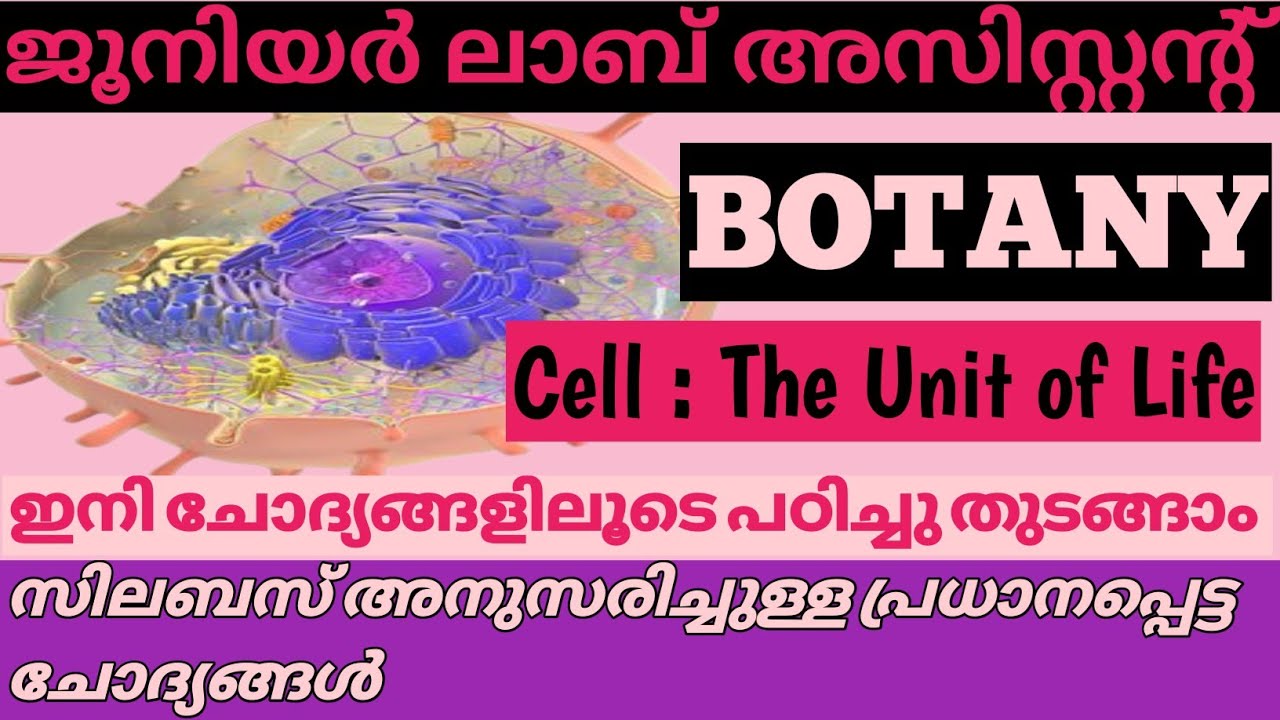 Junior lab Assistant/KPSC/BOTANY/MCQ