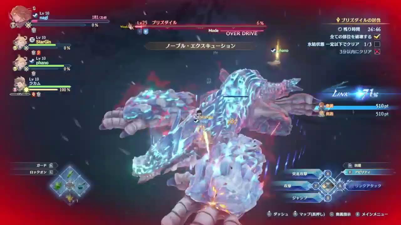 グラブルリリンクあそぶ！