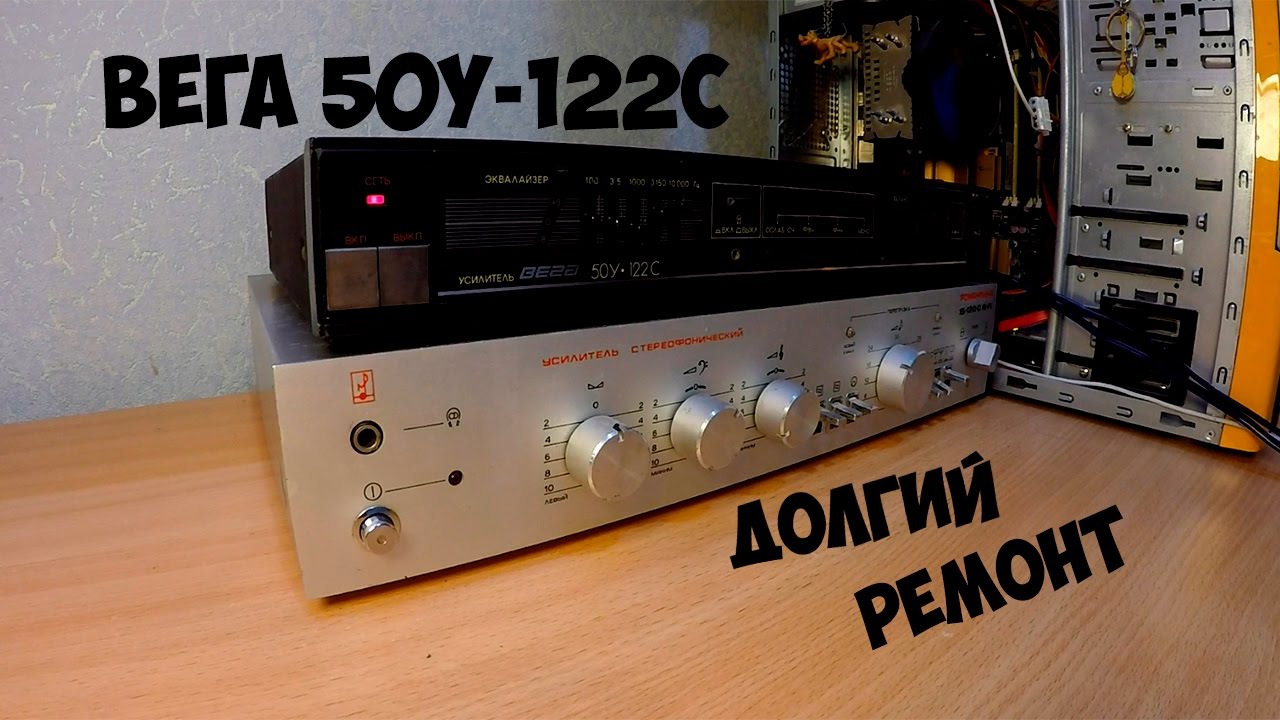 Вега 50у-122с. Ремонт. Выбросил в окно или сделал?!