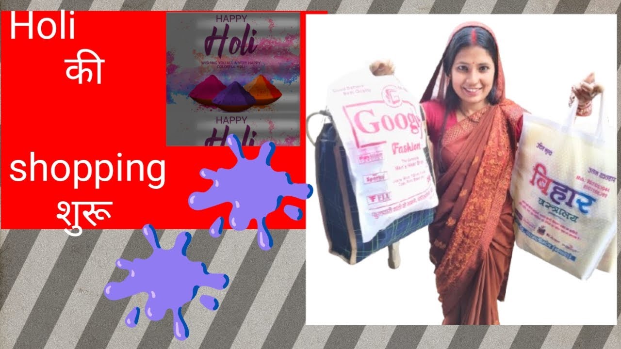 होली की shopping की शुरुआत हो गई है 😅 देखिए मैने kya सब खरीदा #riyarjkiduniya #holispecial 