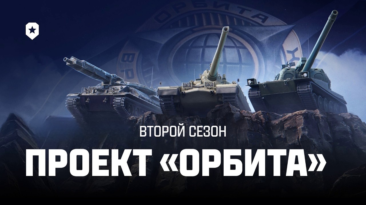 Забираем первый танк 11 уровня! Какой забрать?!