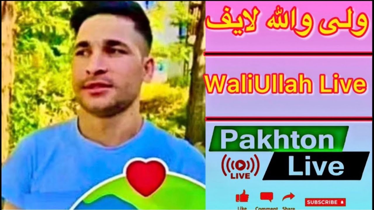 WaliUllah Tiktok Live 23/2/2026 ولی والله صاحب زاده