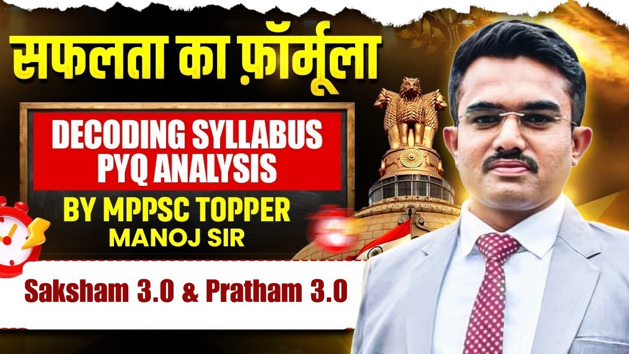 MPPSC Topper Reveals Top PYQ Analysis Techniques | MPPSC Saksham 3.0 & Pratham 3.0 Batch