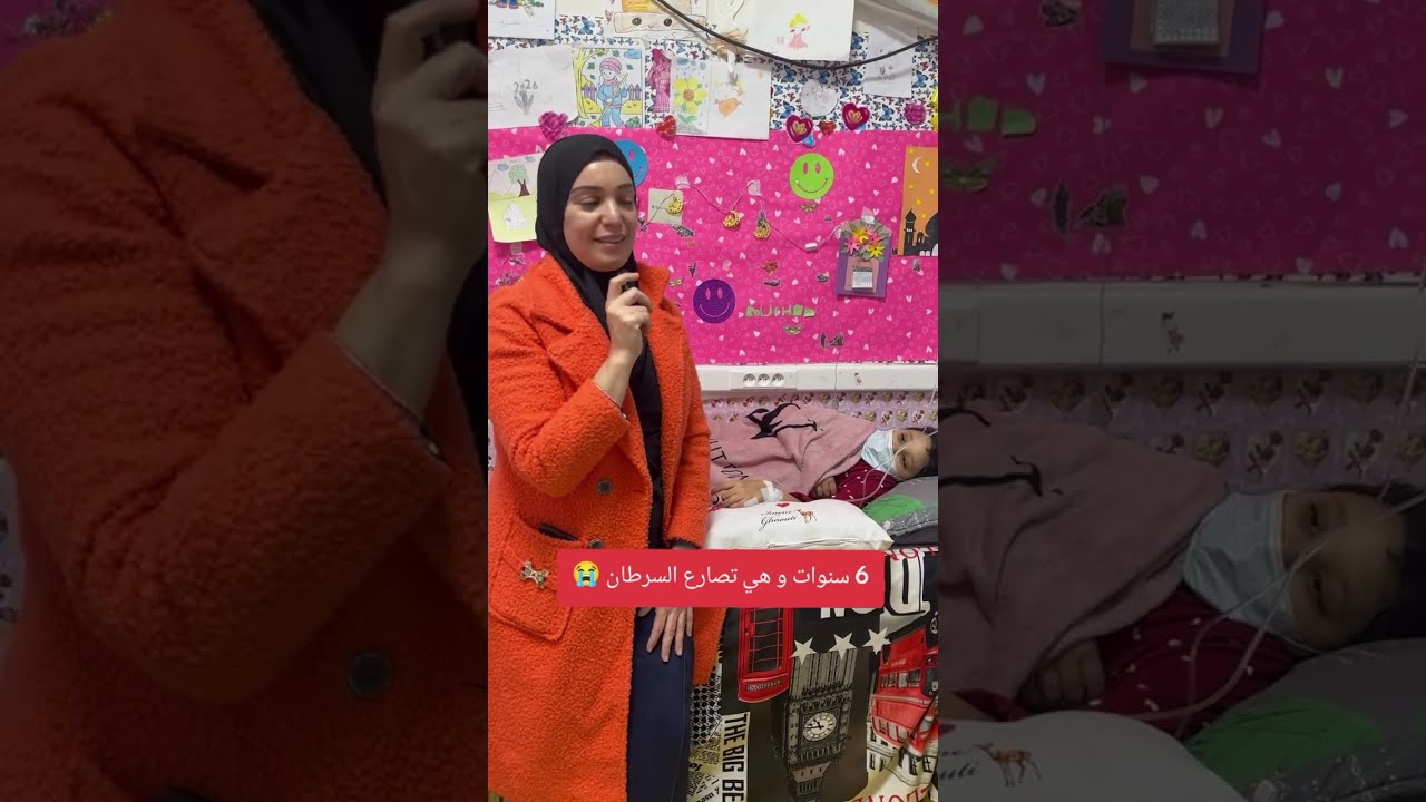 طفلة 6 سنوات و هي تصارع السرطان 😭💔 | تجربة اجتماعية في الجزائر #الجزائر #تجربة_اجتماعية 