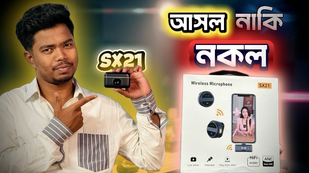 SX21 Microphone Original নাকি Copy? SX21 microphone আসল নাকি নকল | mr.world lover
