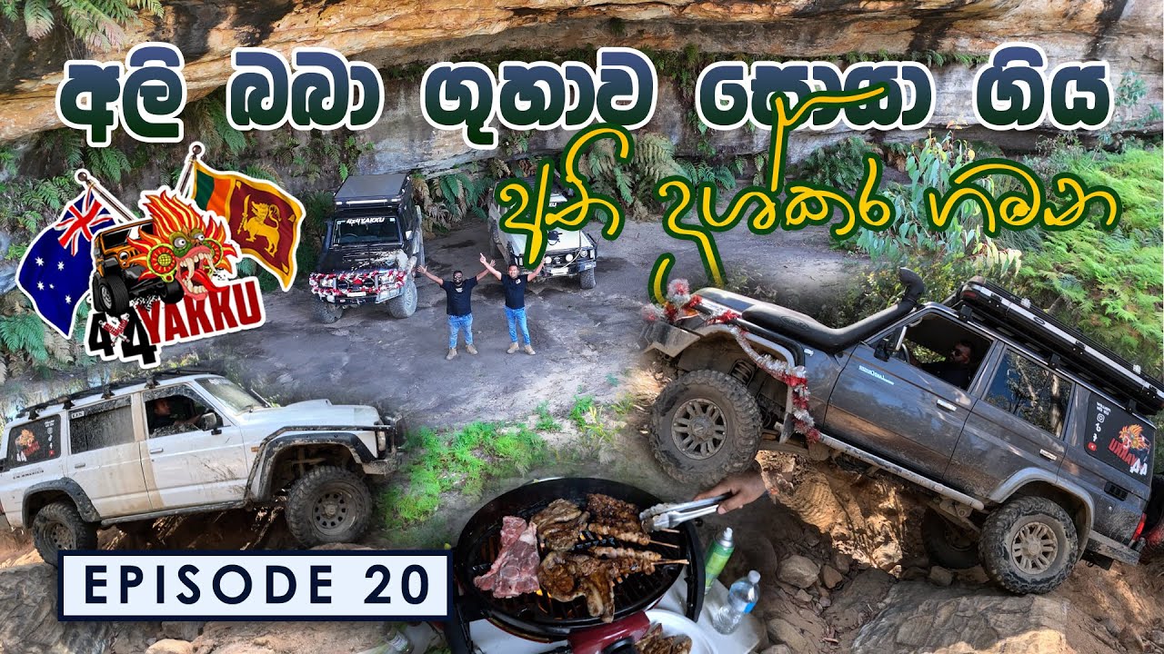 Ali Baba's Cave -  Lost city | The ‘Undriveable’ Track We beaten | Part II | 4x4 Yakku - Episode 20