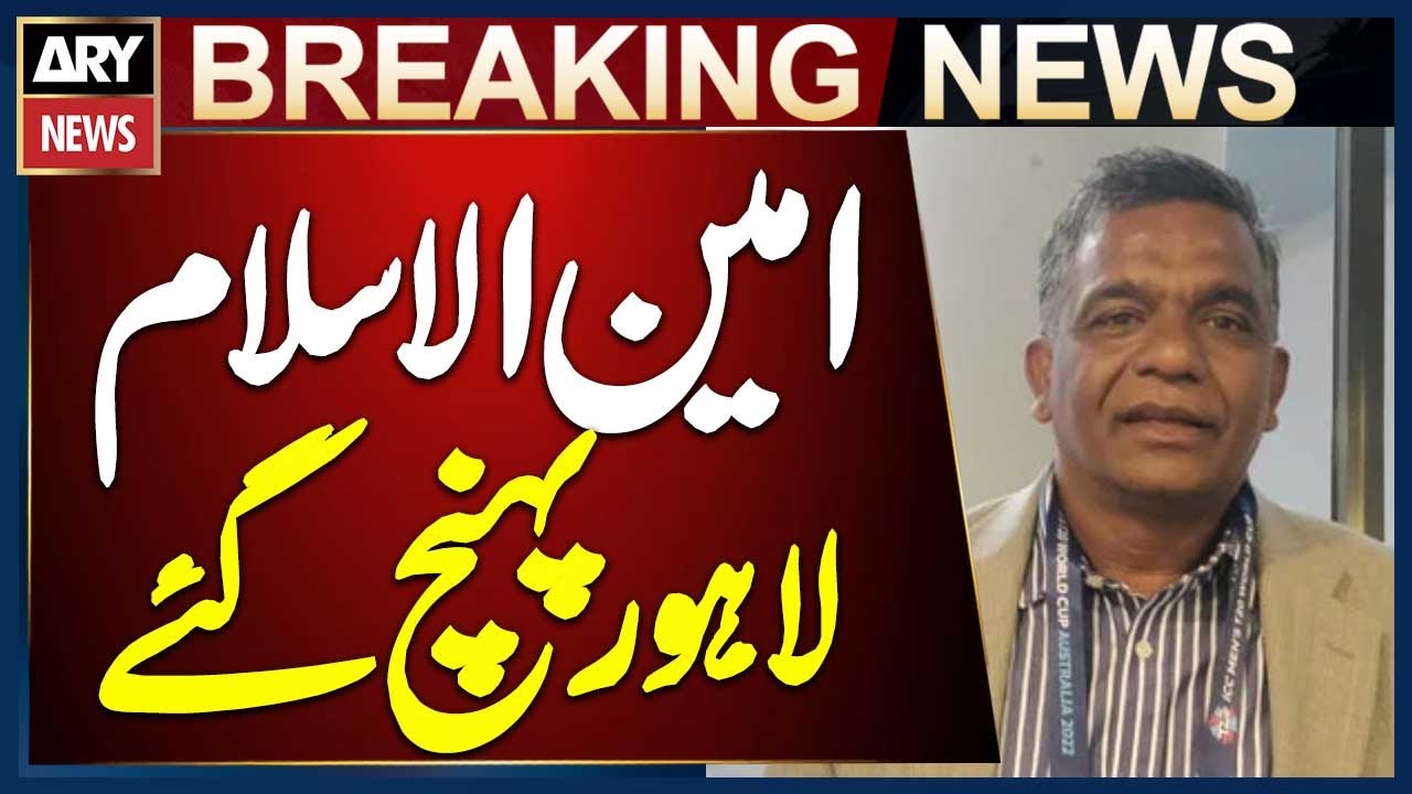 Bangladesh Cricket Board President Aminul Islam Arrives in Lahore