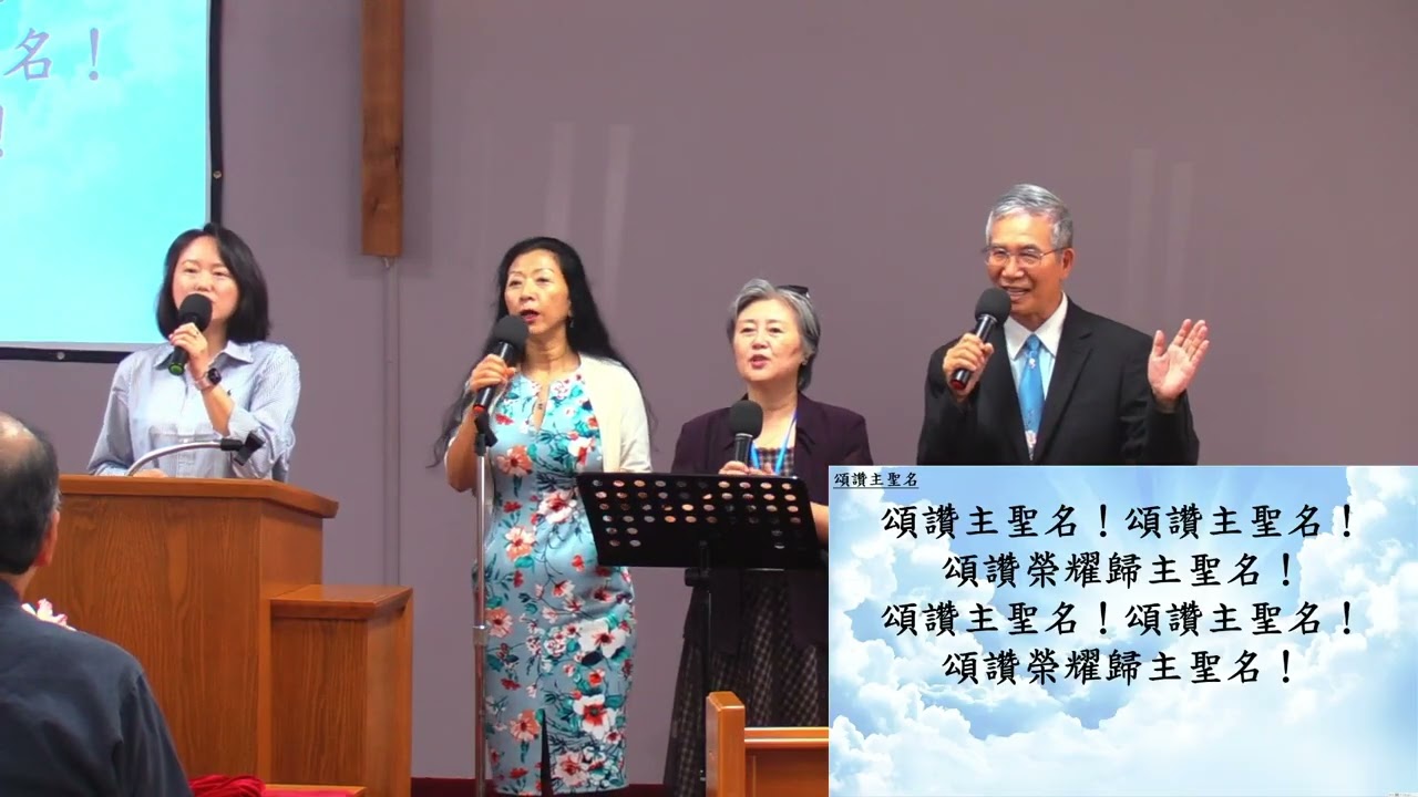 03/08/2026 楊牧師專題 主題: 三種不同的敬拜主方式