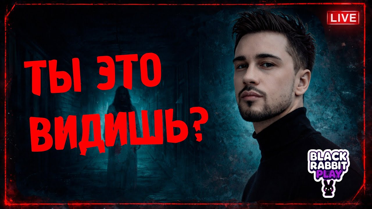 🔴👻Самый жуткий контракт сегодня😱 |   Ghost Exile🐰 🔴