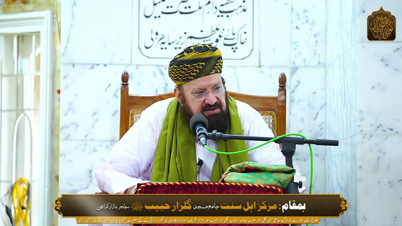 Urs e Alaa Hazrat Imam Ahmed Raza Khan Faazil e Barelvi by Hazrat Allaamah Kaukab Noorani Okarvi