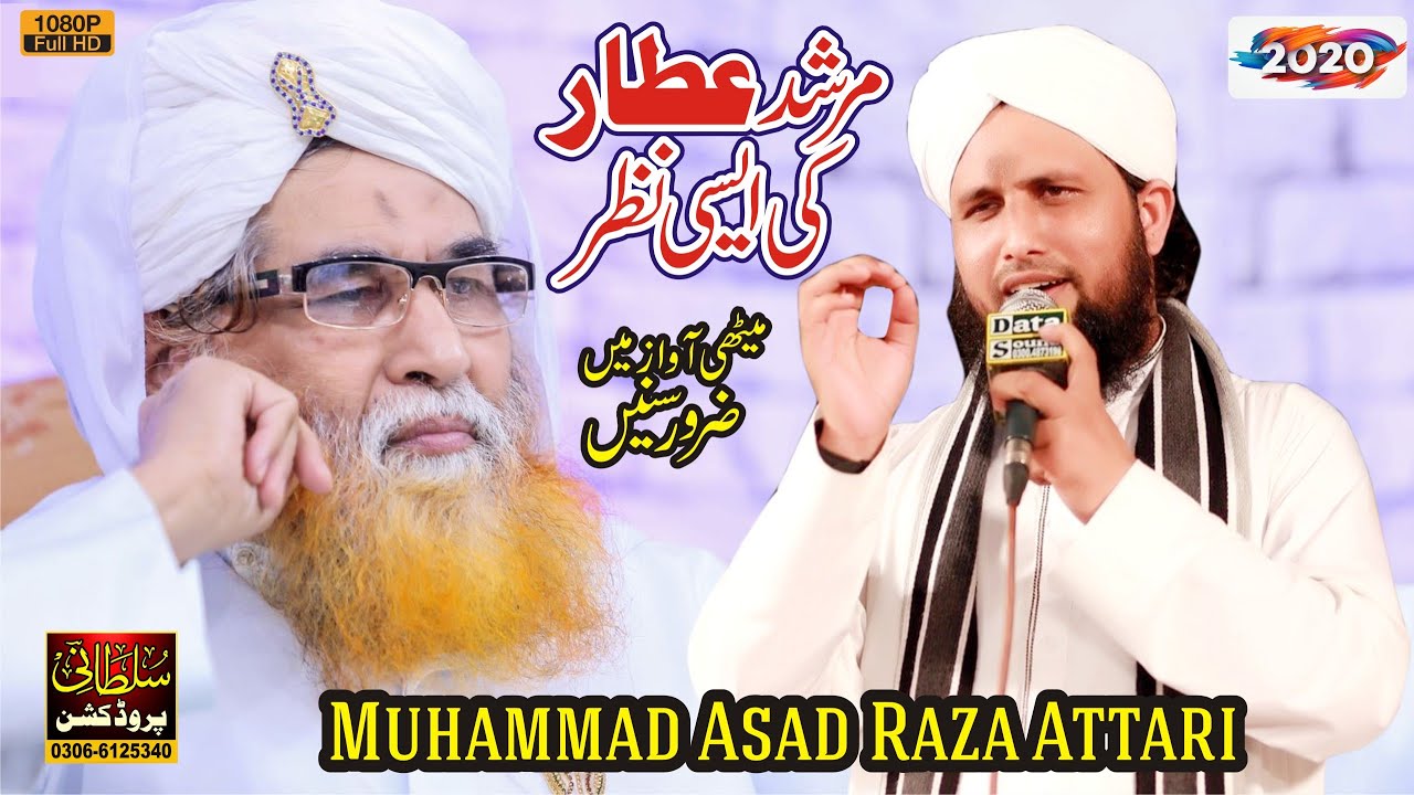 asad raza attari new mehfil naat 2020 in faroqa abad