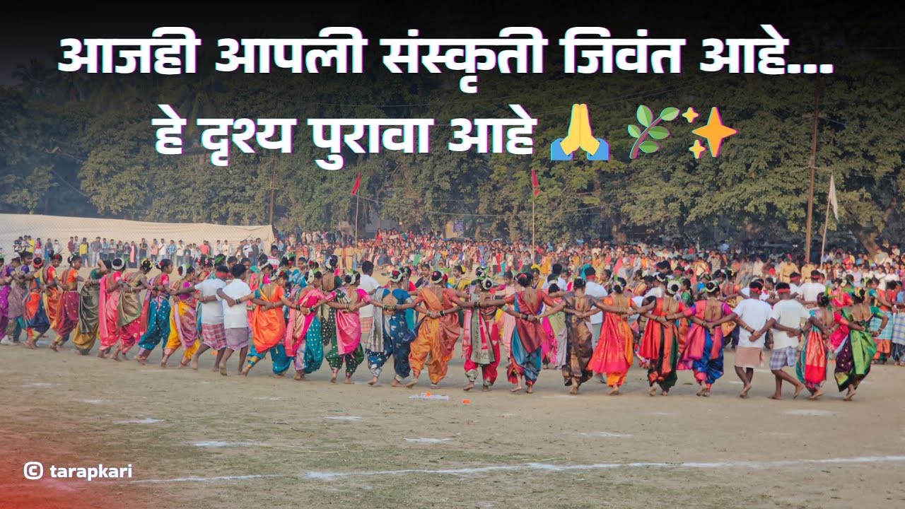 दीडशे आदिवासी विद्यार्थ्यांचा एकत्रित तारपा नाचा 😭 | संस्कृती पाहून डोळ्यात पाणी | tarapkari