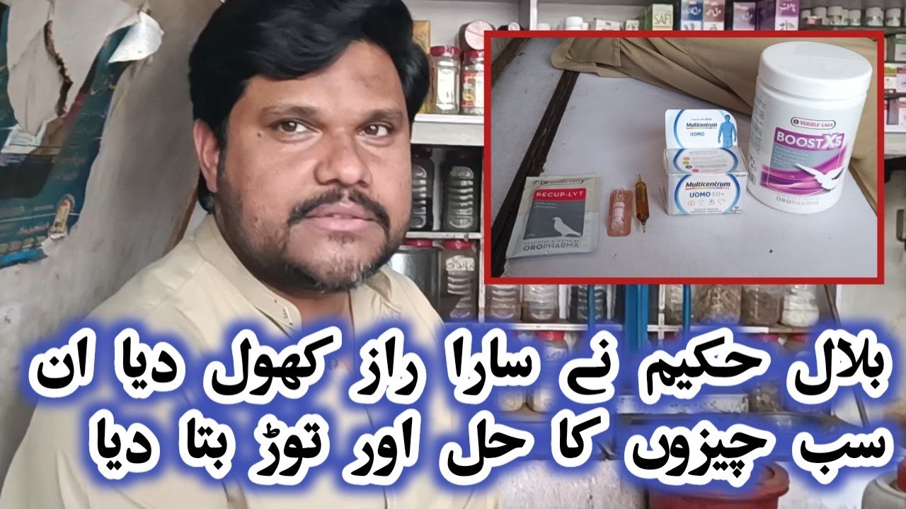 Hakeem Bilal Na Sarginoor Nekhta mide Boostx5 03034273799