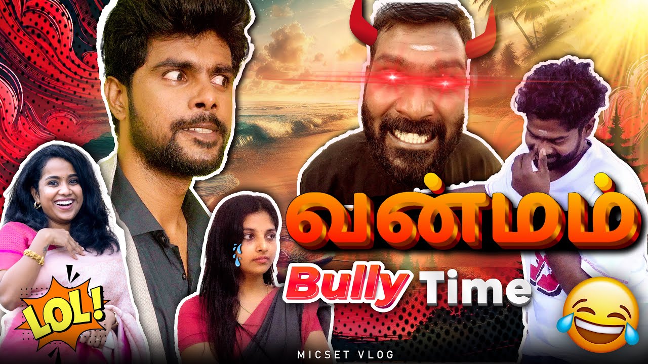 வன்மம் Time😈| Fun Overloaded🤣| Micset Vlog