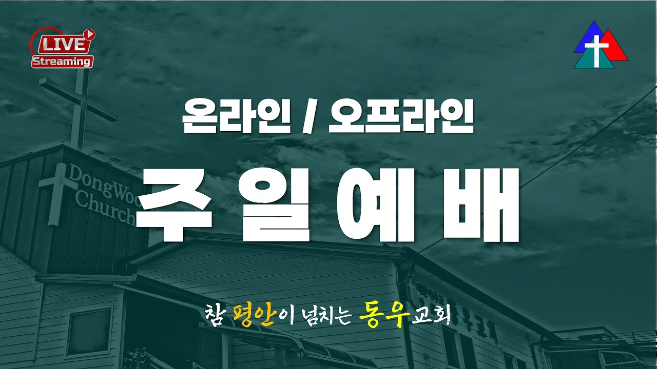 2026년 2월 8일 (주일) 고난을 이기는 신앙 (욥기 1장 1~5절)  #주일예배 #주일말씀 #주일설교