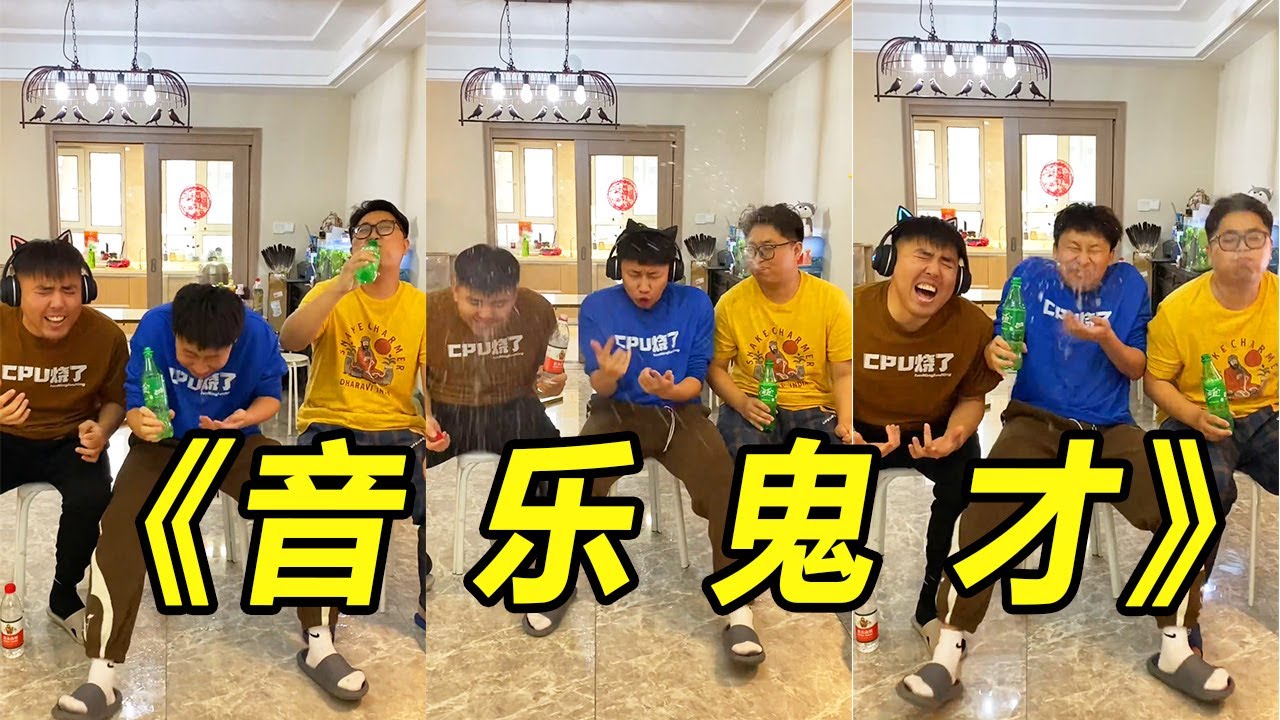 Junning Junning: Смейся вызов! Каждый из них-музыкальный призрак! # Смешное # Смешное видео
