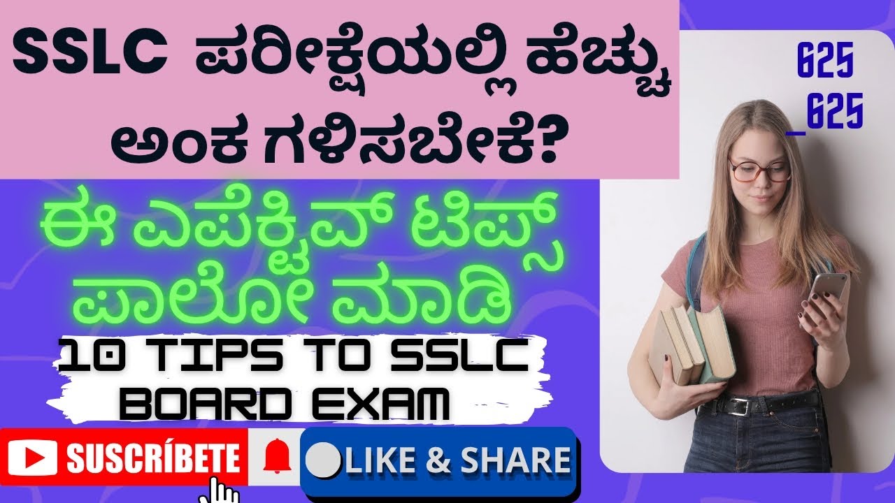 SSLC ಪರೀಕ್ಷೆಯಲ್ಲಿ ಹೆಚ್ಚು ಅಂಕ ಗಳಿಸಬೇಕೇ? Tips to SSLC board exam/ how to scoring tips to SSLC exam#gk 