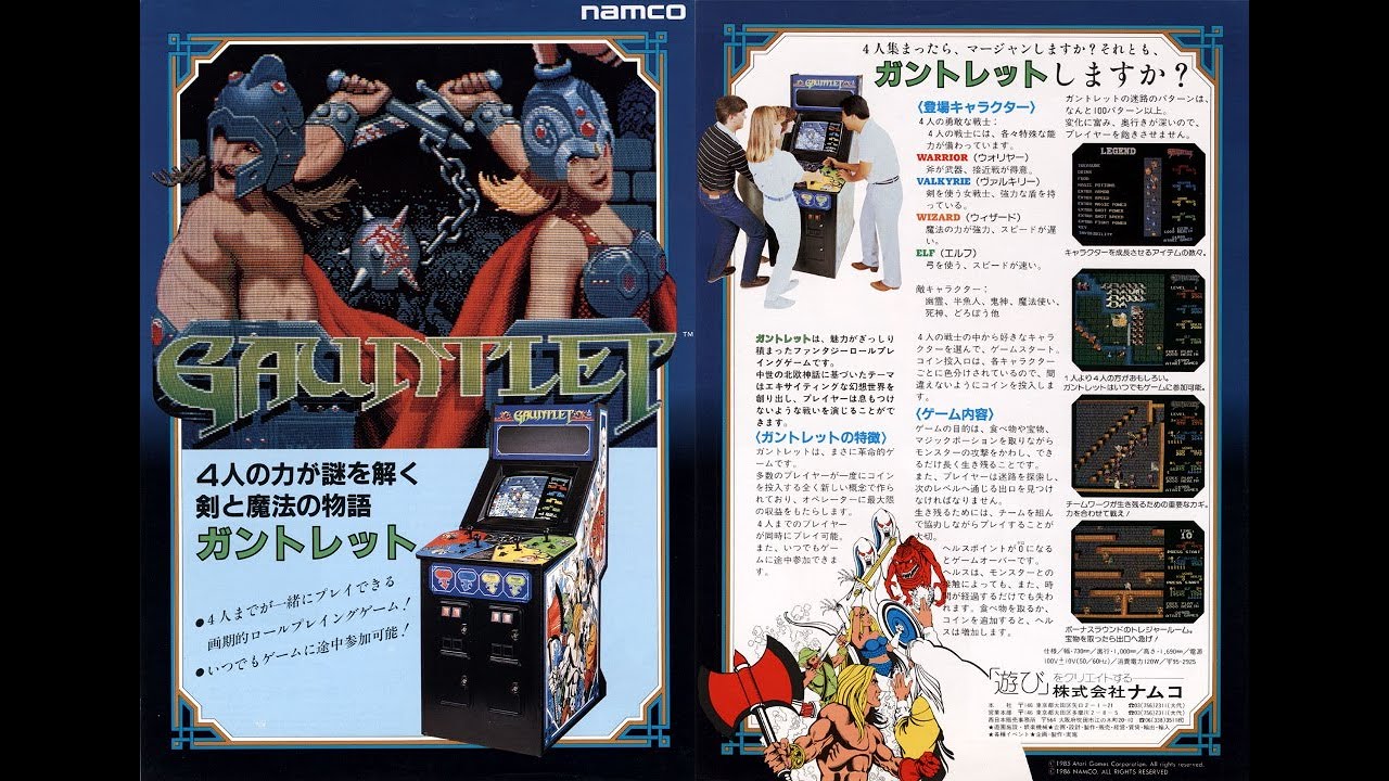 Gauntlet (Arcade): Full Soundtrack