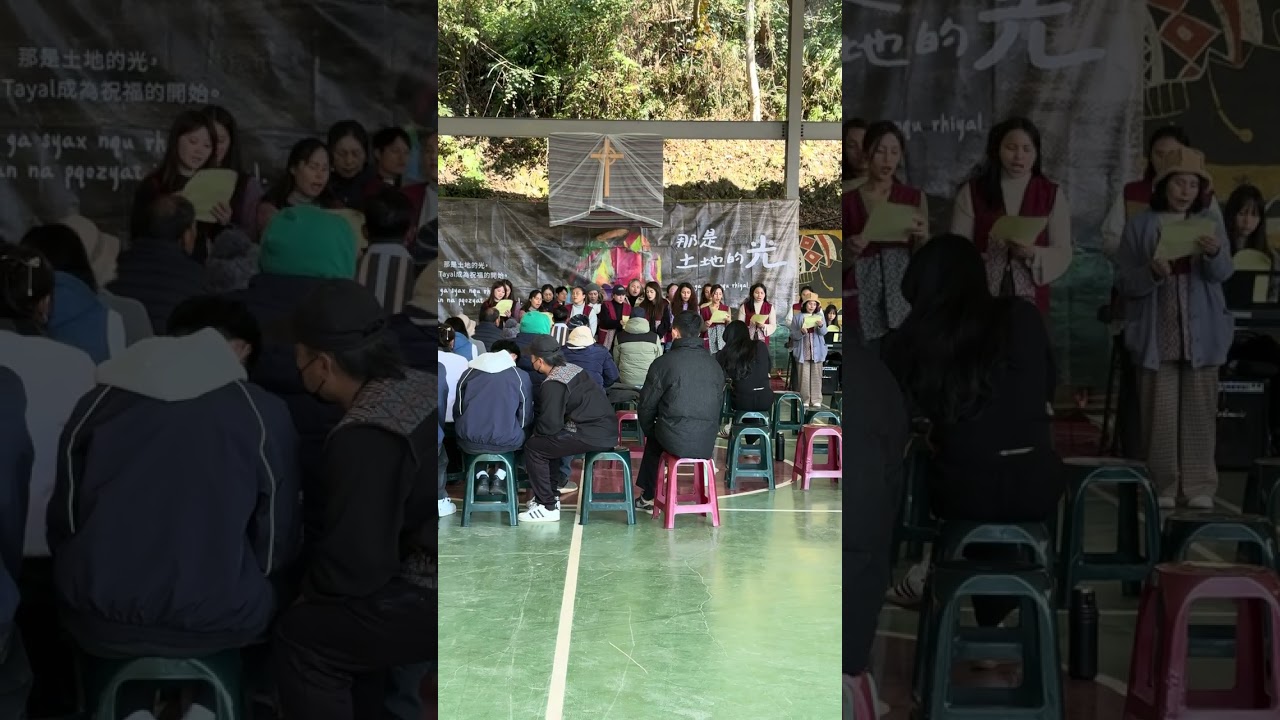 司馬庫斯教會婦女會獻詩