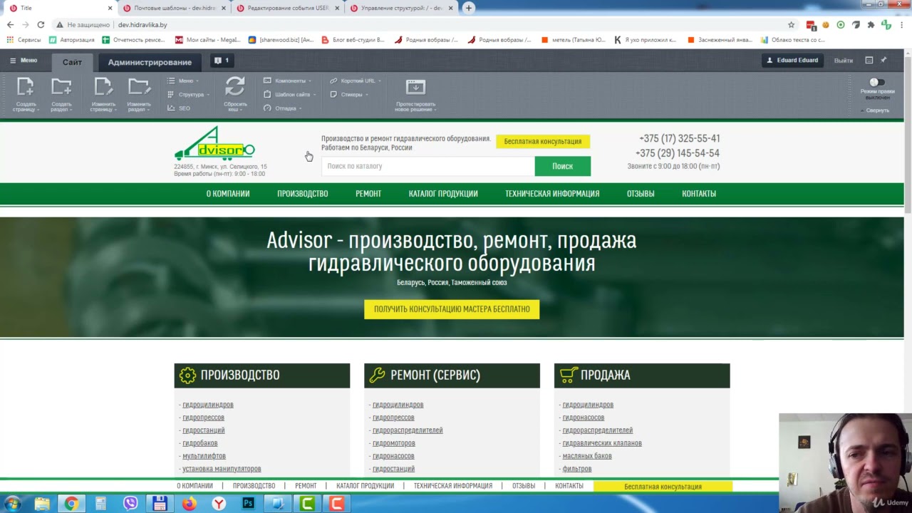 11  Переопределение событий в 1С-Битрикс
