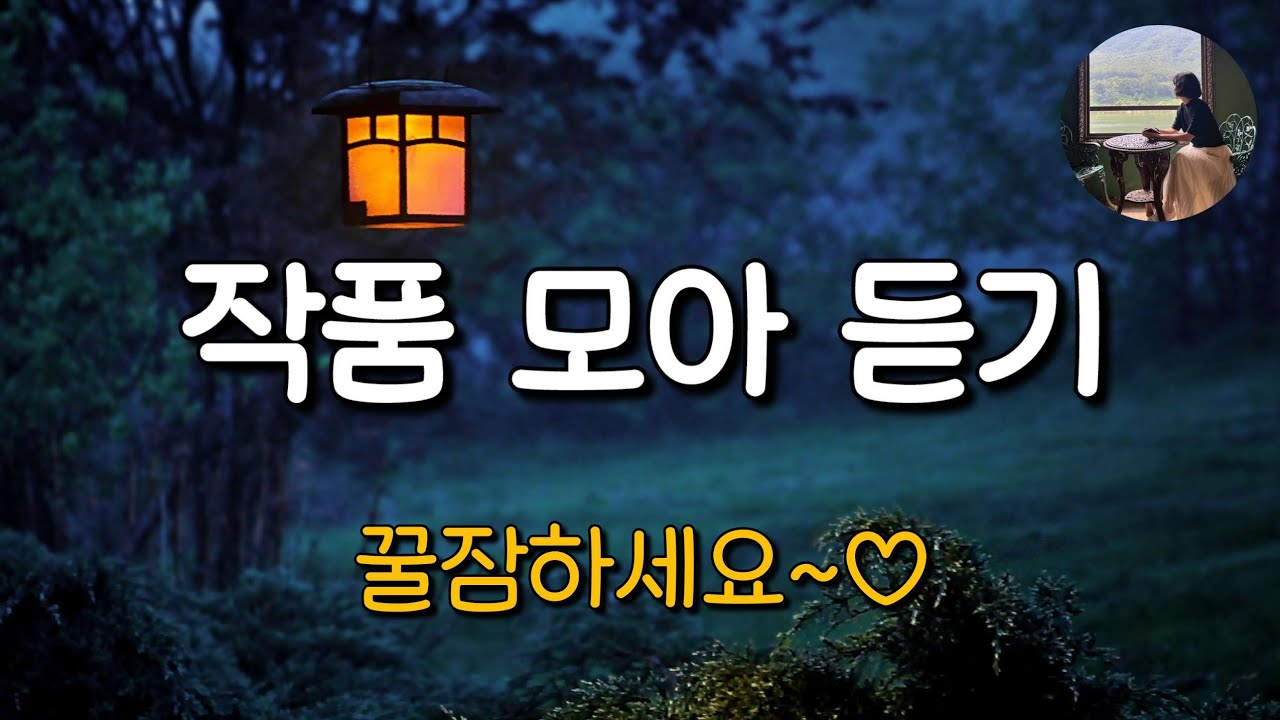 1. 산골나그네_김유정 2. 술권하는 사회_현진건 3.인연_피천득 4. 가난한 날의 행복_김소운