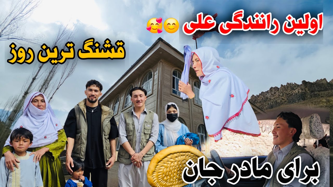 امروز به امید خدا رانندگی یاد گرفتم،تشکر از دعا خیر شما دوستان و مادرجانم❤️