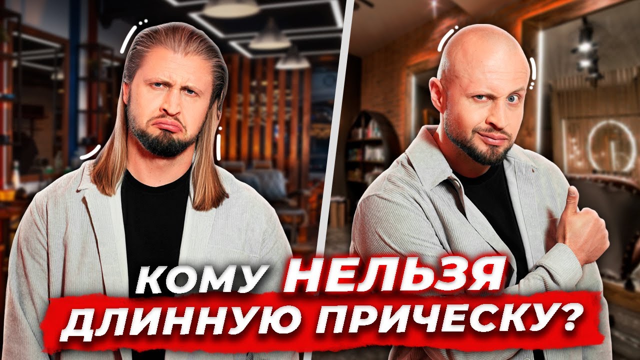 Длинные волосы будут смотреться УЖАСНО, если… / Кому НЕ пойдет длинная стрижка?