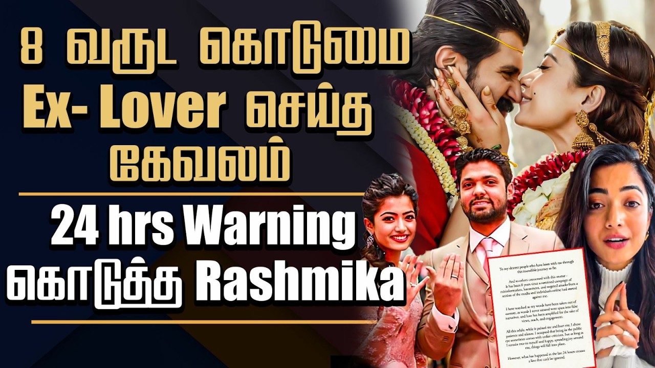 After Marriage Rashmika's EX lover Audio Leaked || Her Angry Warning - What Happened?