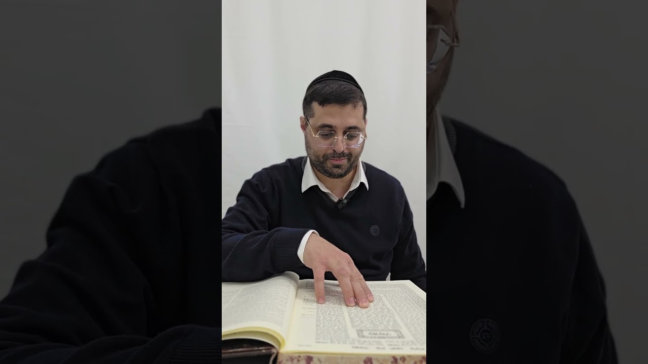 מסכת ברכות דף ב' עמוד א' | תשפ