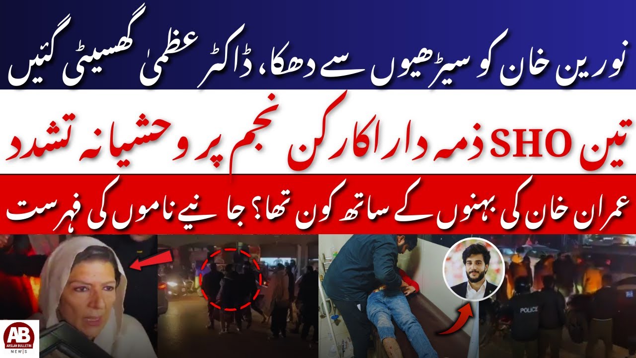 PTI Rally in Rawalpindi Turns Violent: Women Leaders Targeted During Police Crackdown | AB News