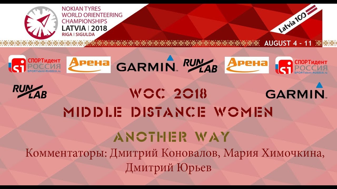 WOC 2018 - Middle distance Women [Russian broadcast]