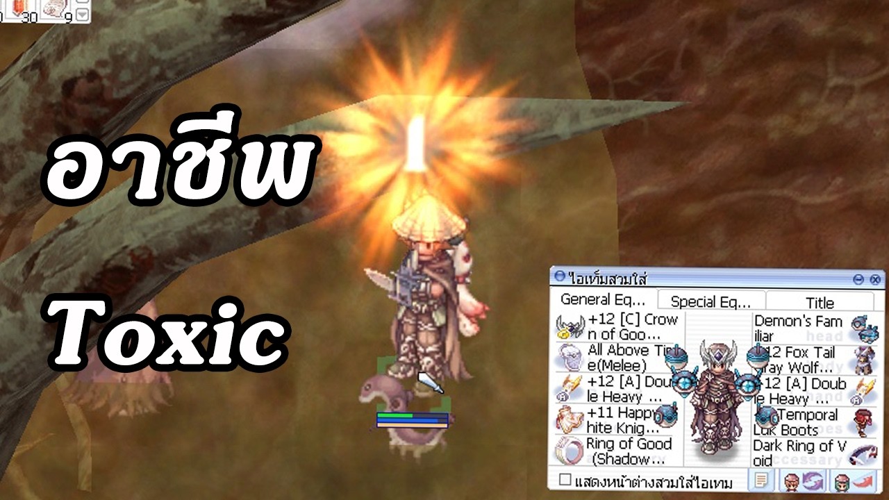 ดันเวลอาชีพนักเม้น  และฟาร์มดิมขายพี่ๆ ROGGT Chaos