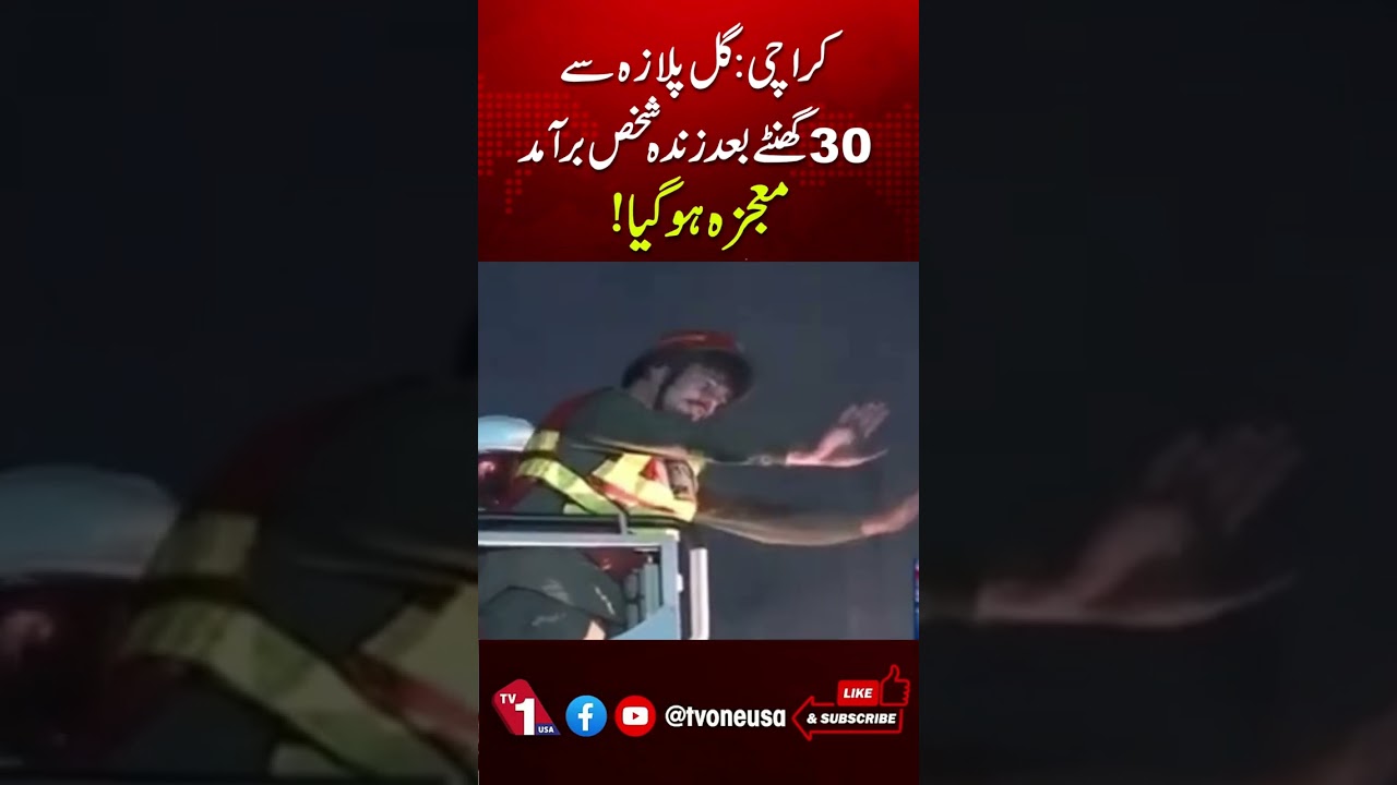 MIRACLE IN KARACHI: Man Pulled Out ALIVE After Being Trapped for 30 Hours in Gul Plaza Fire!