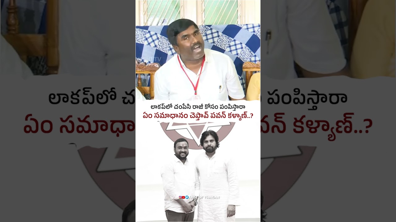 ఇంతకంటేఅన్యాయం ఏమైనా ఉంటుందా..? #pawankalyan #janasena  #SaveAndhra #CBNJungleRaj #CBNSadistRule #ap