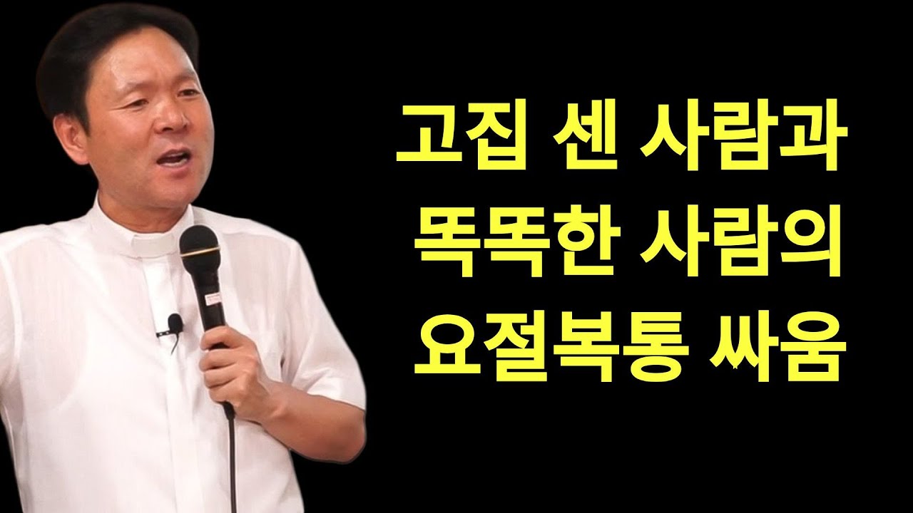 황창현 신부님 의 최신 특강 | 60대 이후 새로운 인연을 가려야하는 진짜 이유 l 60대 이후, 더 깊은 행복을 살아가는 법ㅣ황창연 신부의 최신강의ㅣ황창연신부 행복특강ㅣ인생조언