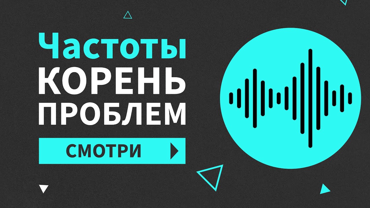 Исправь ошибки частотного баланса. Ableton Live. Serum. Сведение