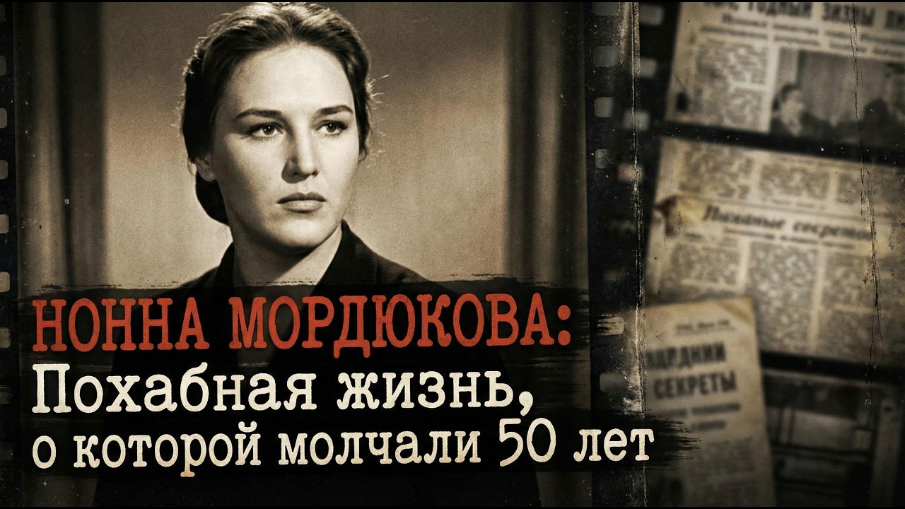 ПОЧЕМУ ТИХОНОВ СБЕЖАЛ ОТ МОРДЮКОВОЙ В УЖАСЕ? Реальная причина развода