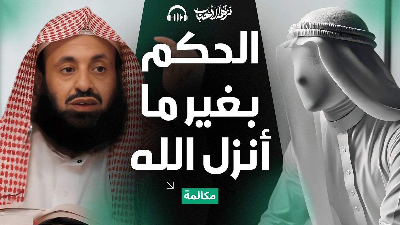 مناظرات مع المداخلة 4 | وقع بالفخ بعد استدراجه وأغلق الخط عند انهزامه " عبد العزيز الريس "