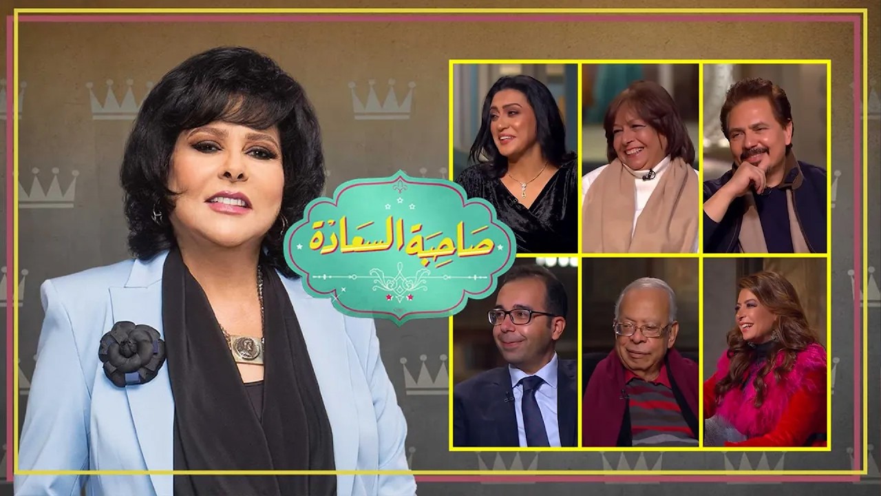 صاحبة السعادة | أسرار لم يرويها أحد… أبطال لن أعيش في جلباب أبيفي الحلقة الكاملة!