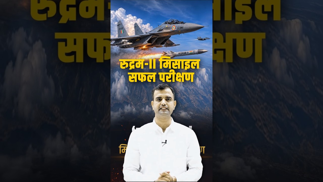 #shorts  🚀 RudraM-II Missile Successfully Tested | India's Radar Killer Missile 🇮🇳