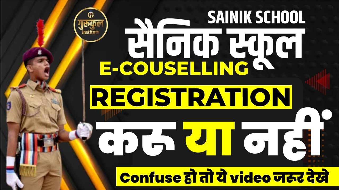 The Surprising Truth About E COUNSELING for SAINIK SCHOOL Nobody Tells You #counselling #sainikschoo