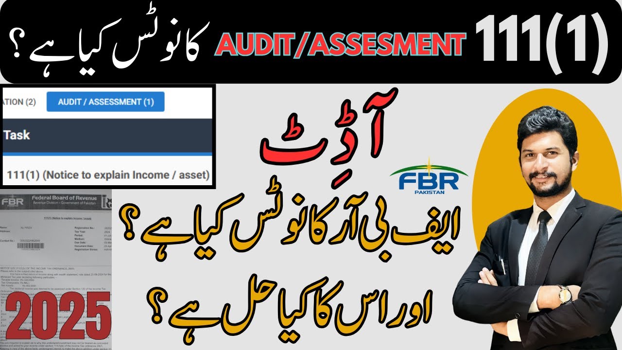 Notice under section 111(1) Income Tax | Audit/Assessment Notice 111(1) | FBR Notice 111(1) Solution